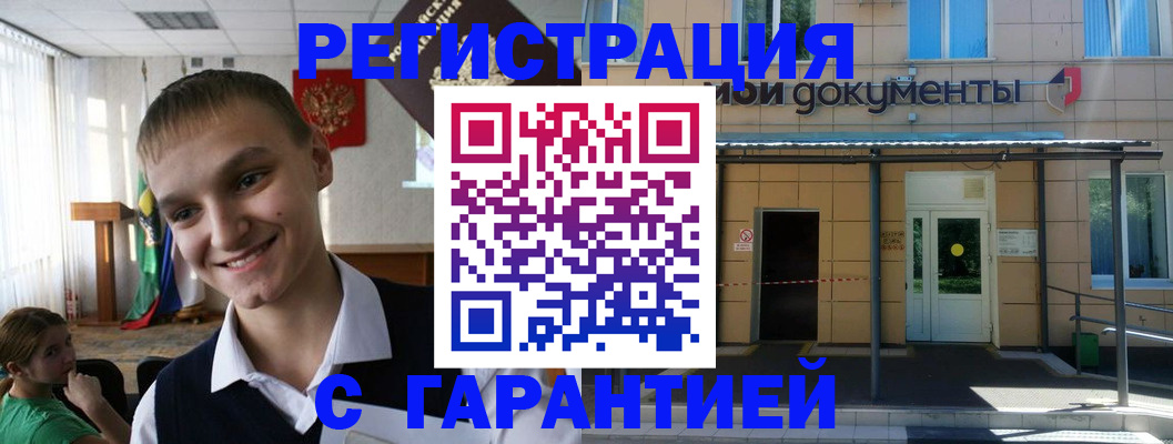 временная регистрация в квартире в Бавлах