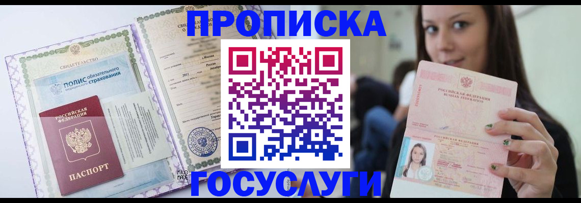 временная регистрация собственник в Бавлах