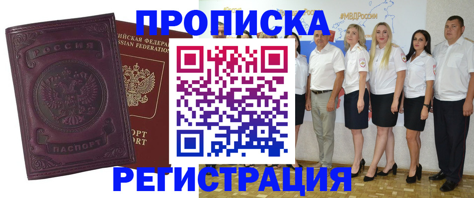 купить прописку в Бавлах