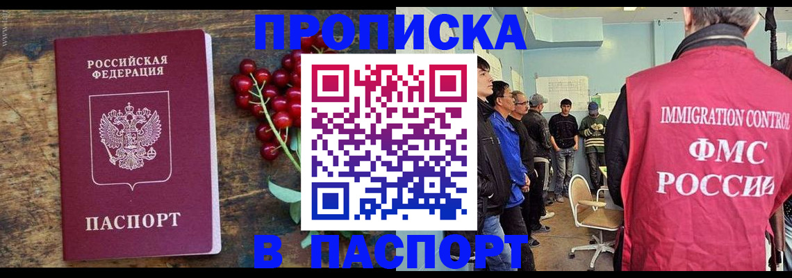 прописка иностранных граждан в Бавлах