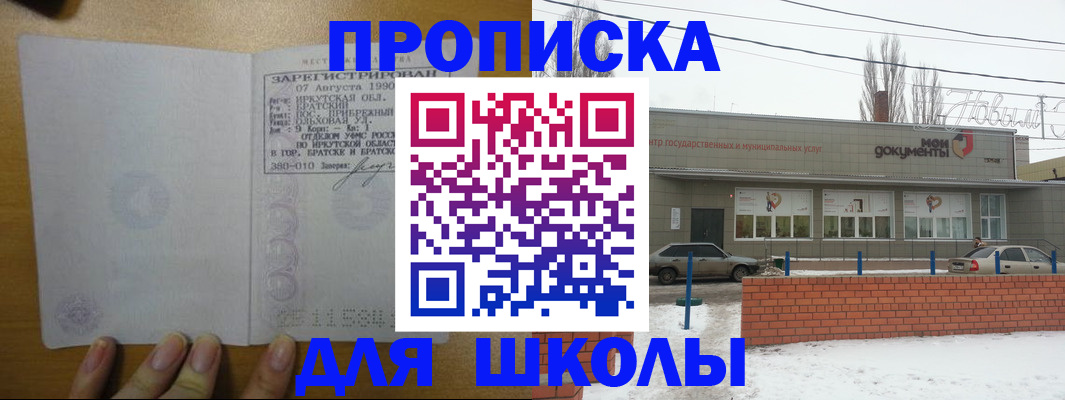 пропишу в квартире в Бавлах